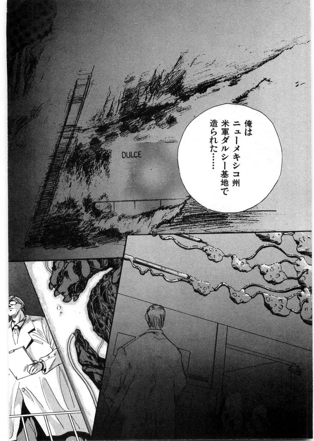 獣の列島 全1 Page.129