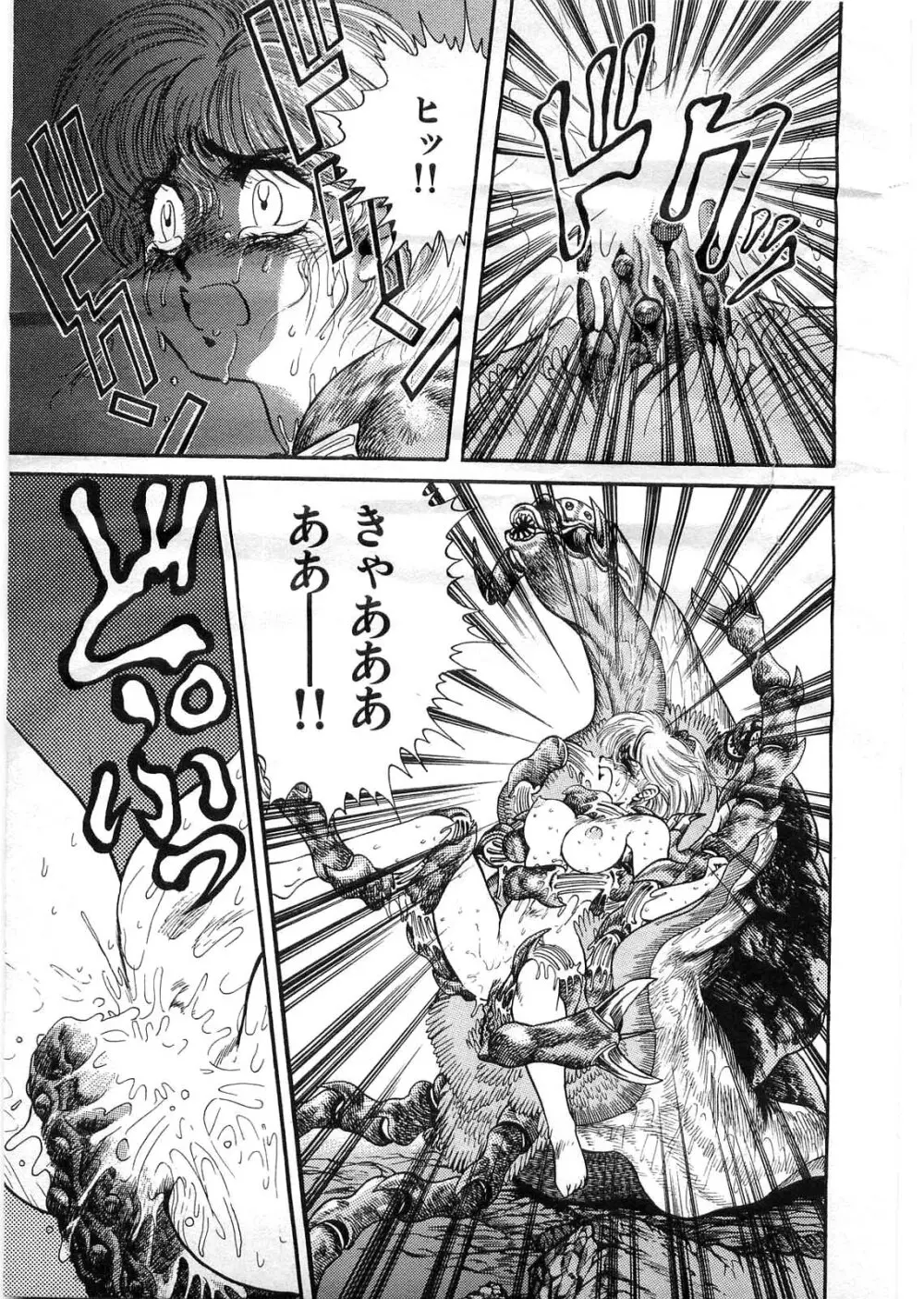 獣の列島 全1 Page.24