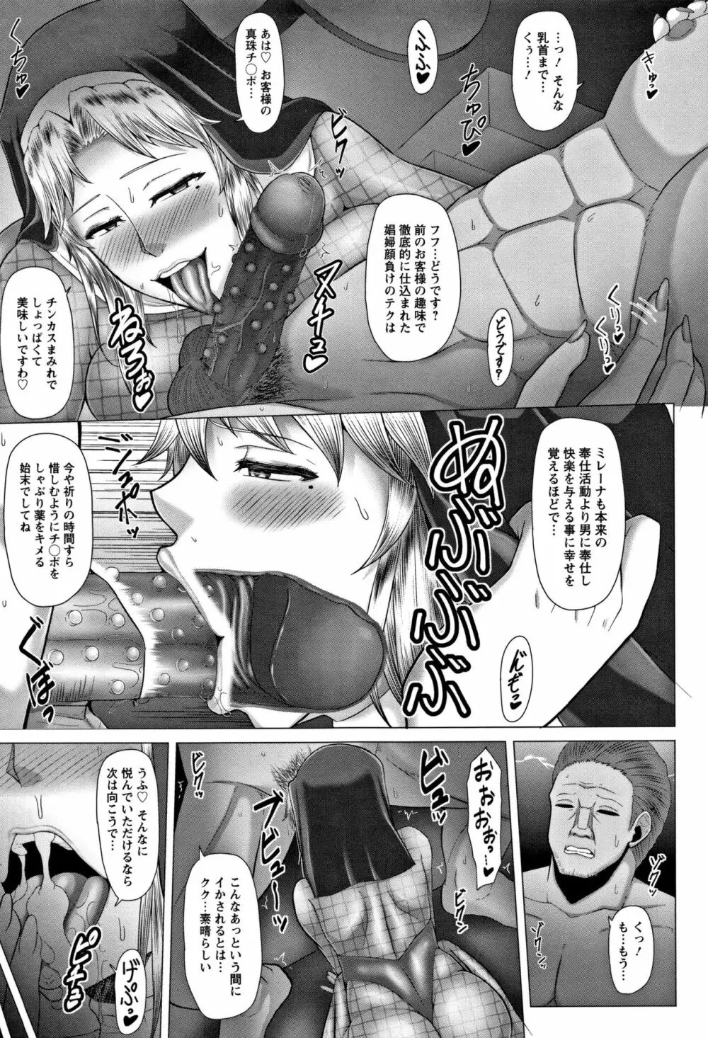 常識堕破! 黒ギャルビッチ化性活 Page.55