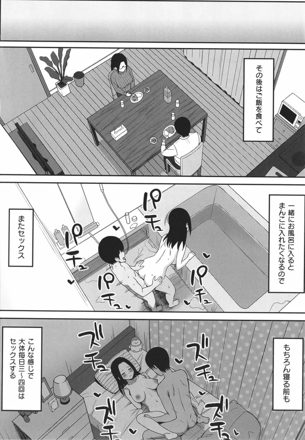 服従の呪い + イラストカード Page.113