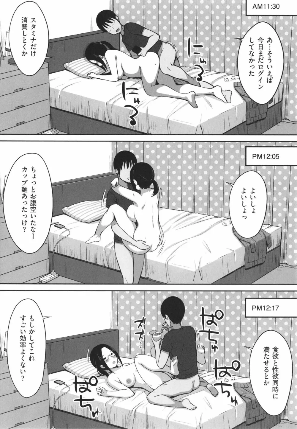 服従の呪い + イラストカード Page.123