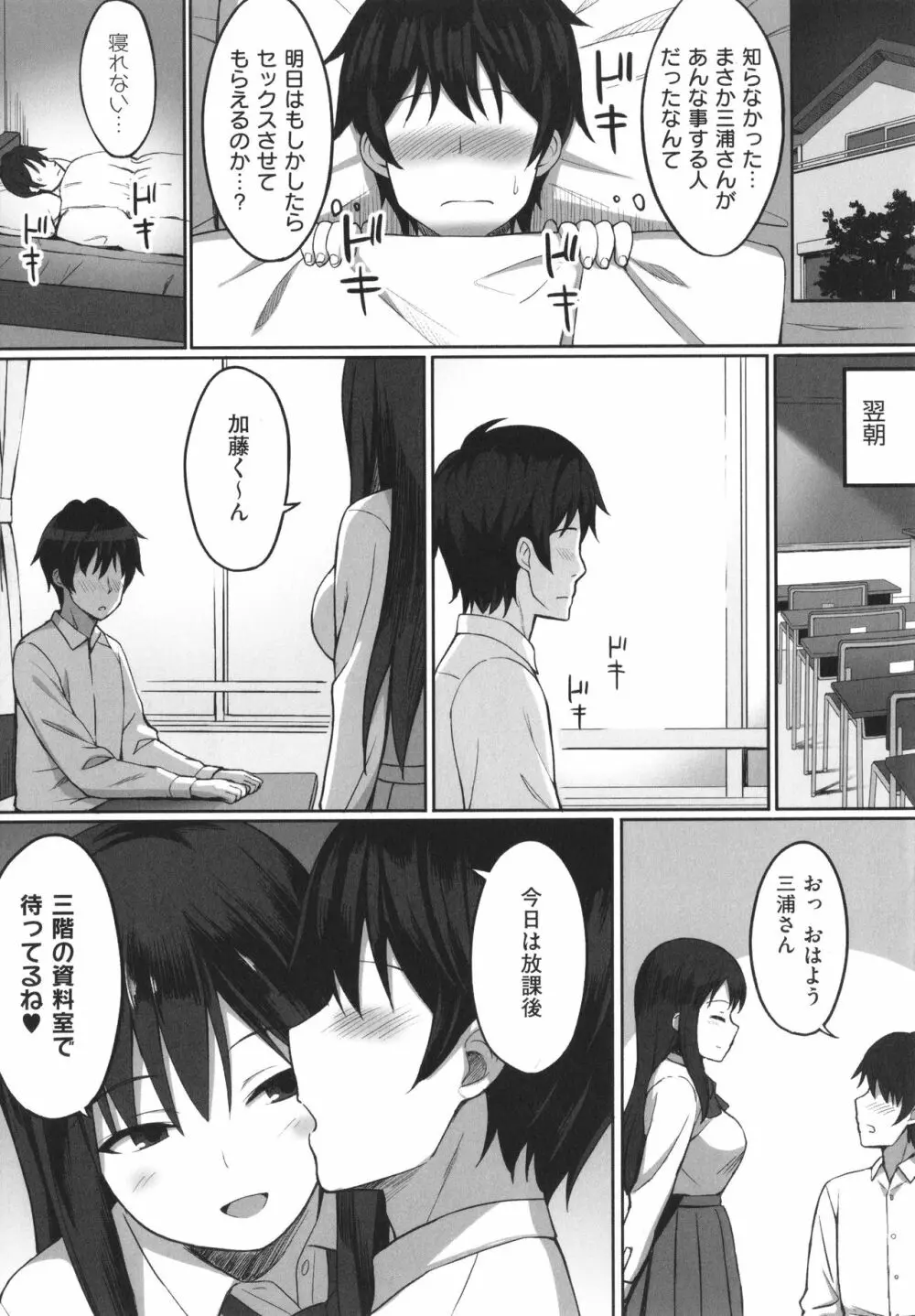 服従の呪い + イラストカード Page.176