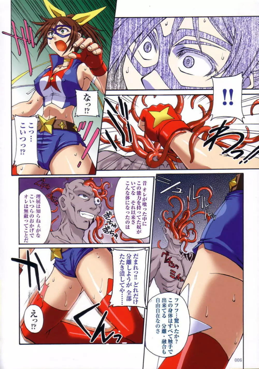 サンダークラップス！ 初回特典 ビジュアルファンブック + トレカ Page.7