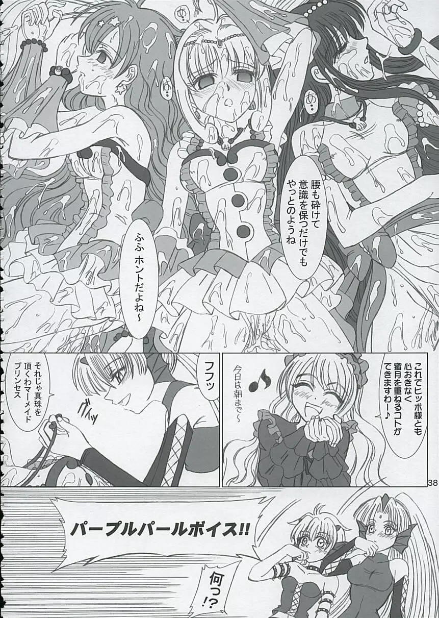 ファイナルサタデーモーニングフィーバー！！ Page.38