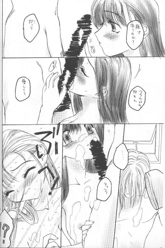 CHOCOLATE KISS Page.13