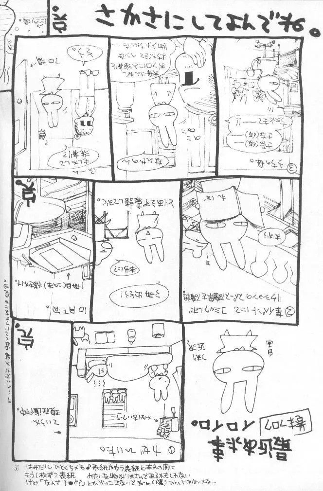 CHOCOLATE KISS Page.29