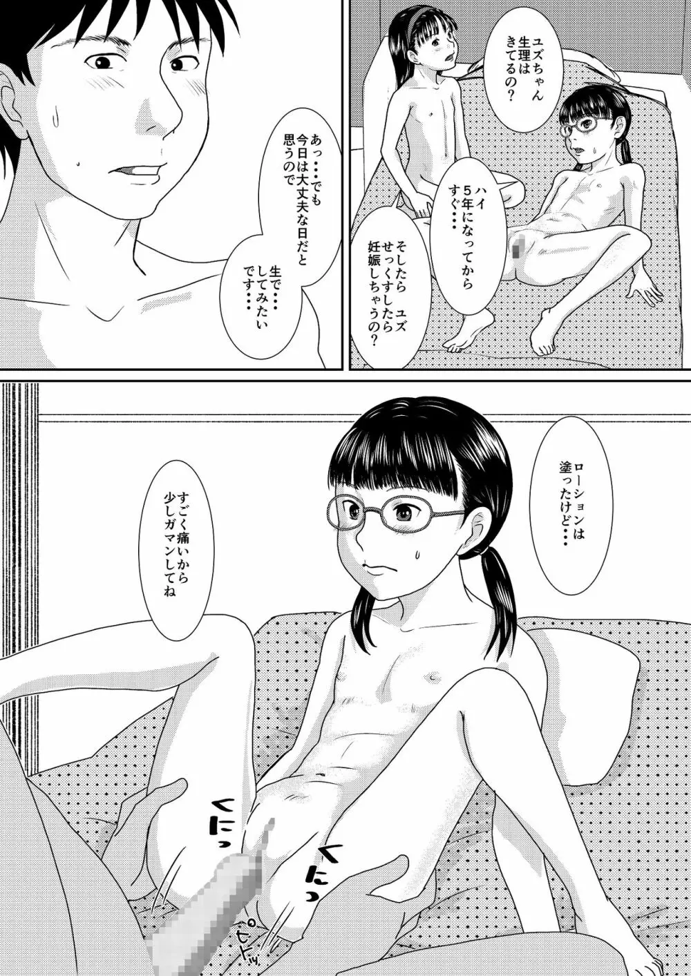 あるばいと Page.11