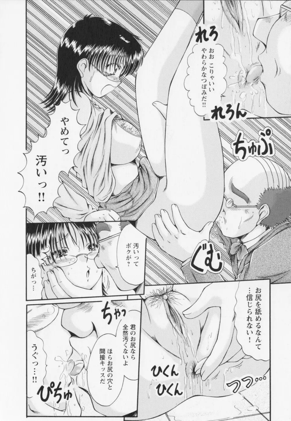 姦緊 Page.44