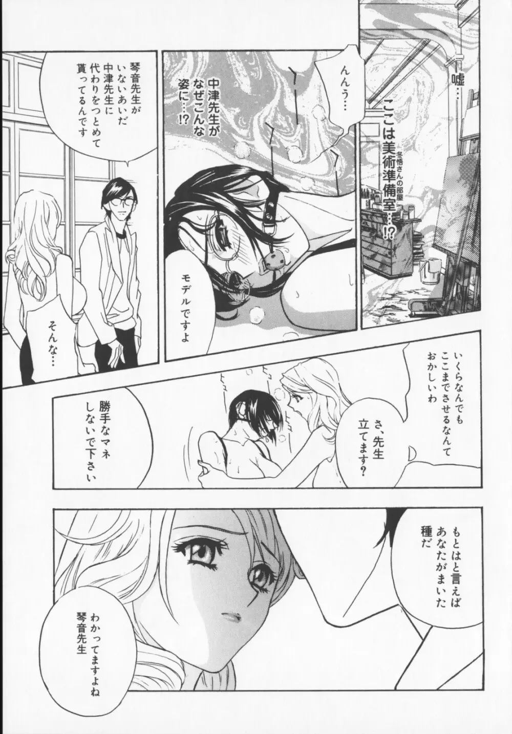 Pudding Page.101