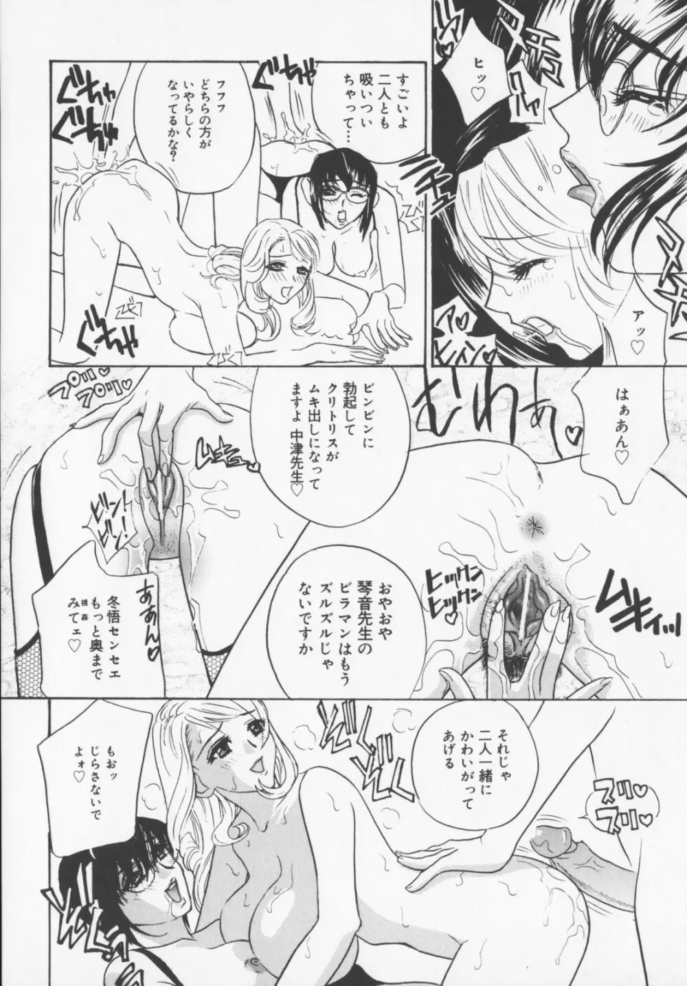 Pudding Page.110