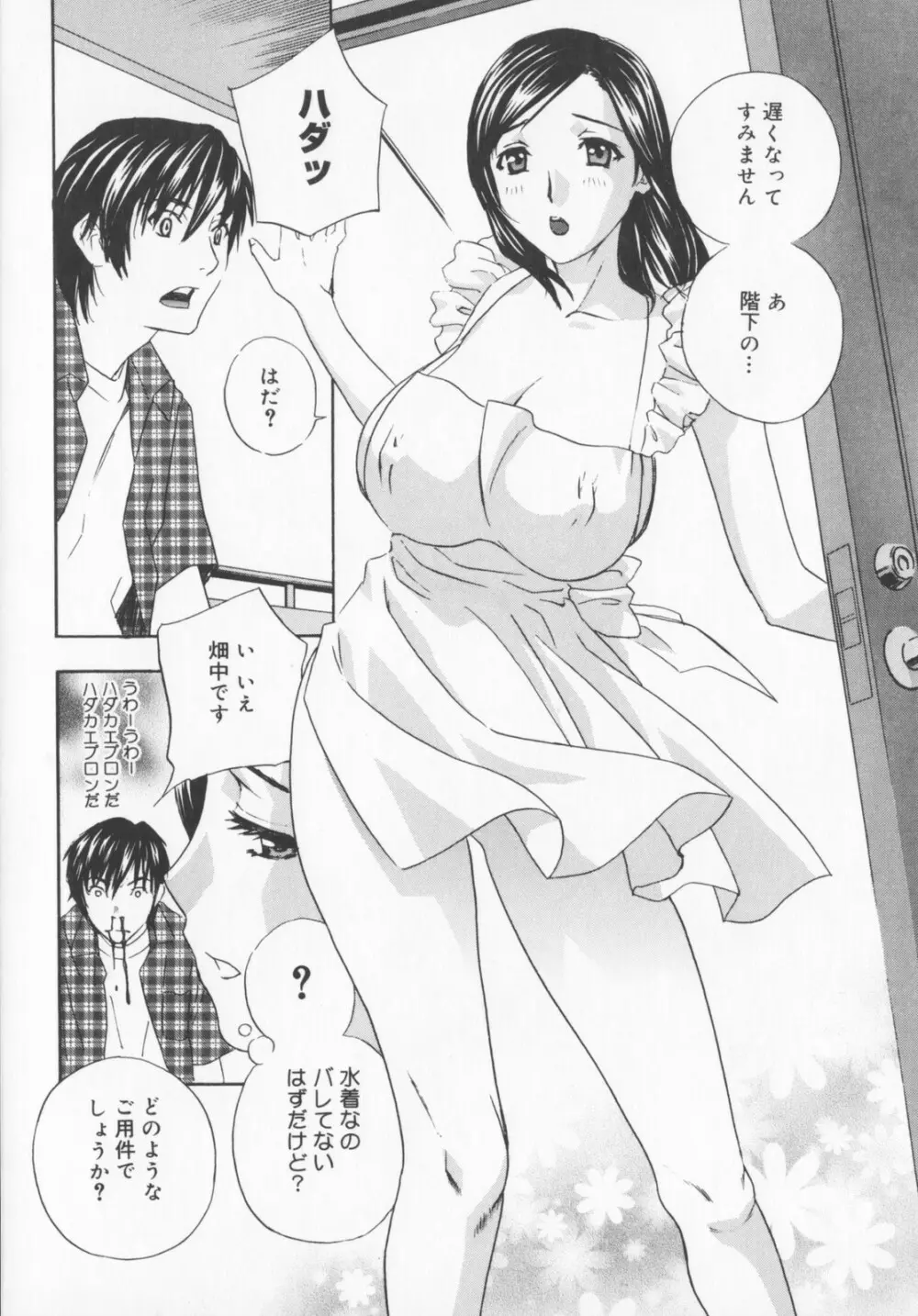 Pudding Page.12