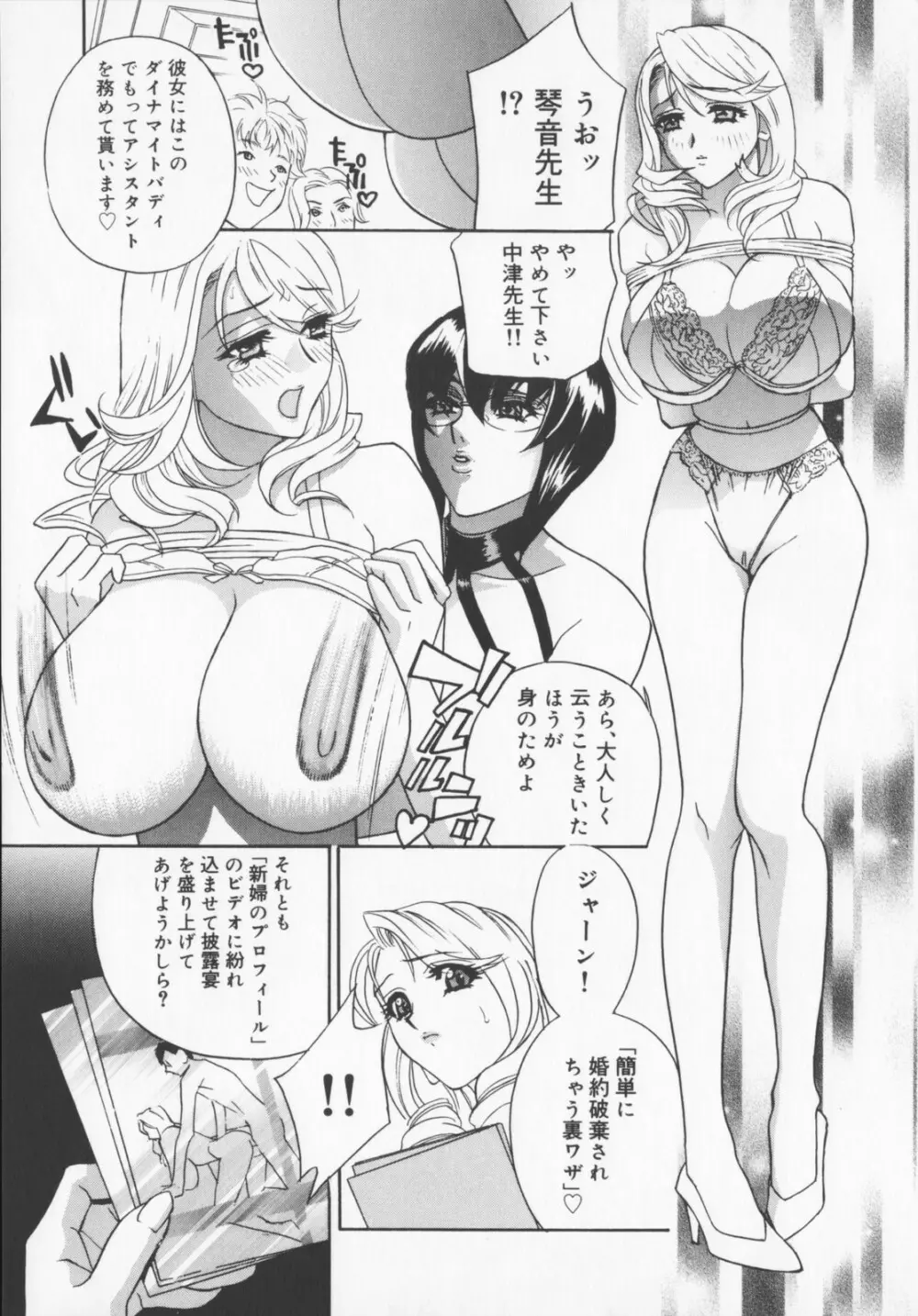 Pudding Page.125