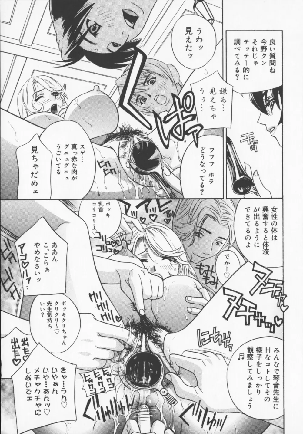 Pudding Page.127