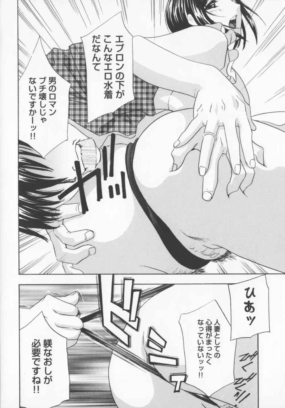 Pudding Page.14