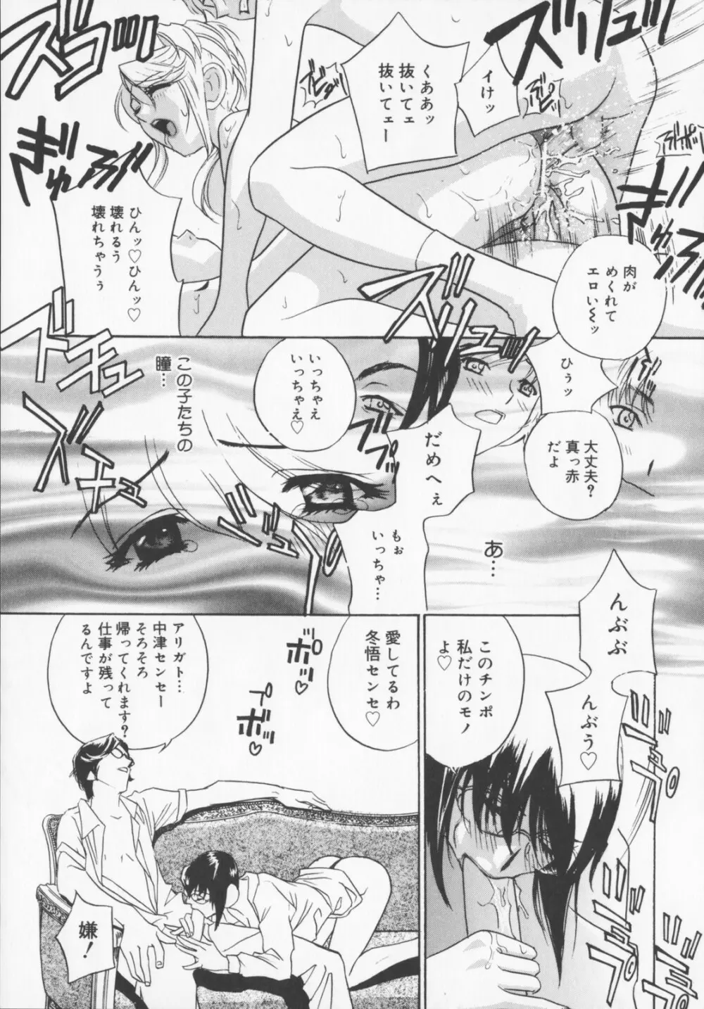 Pudding Page.141