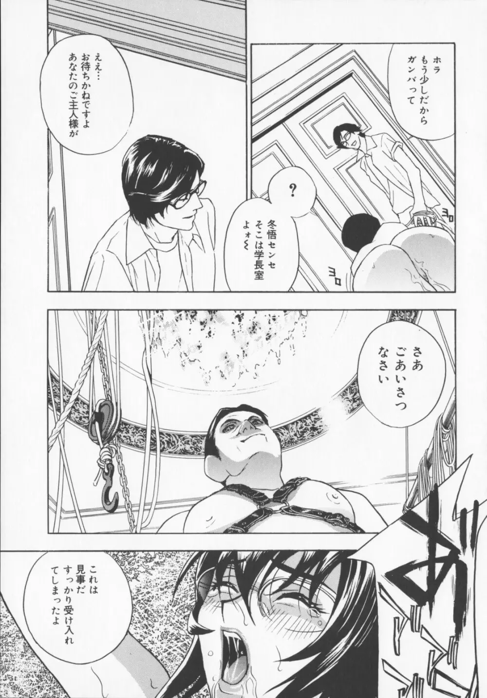 Pudding Page.145