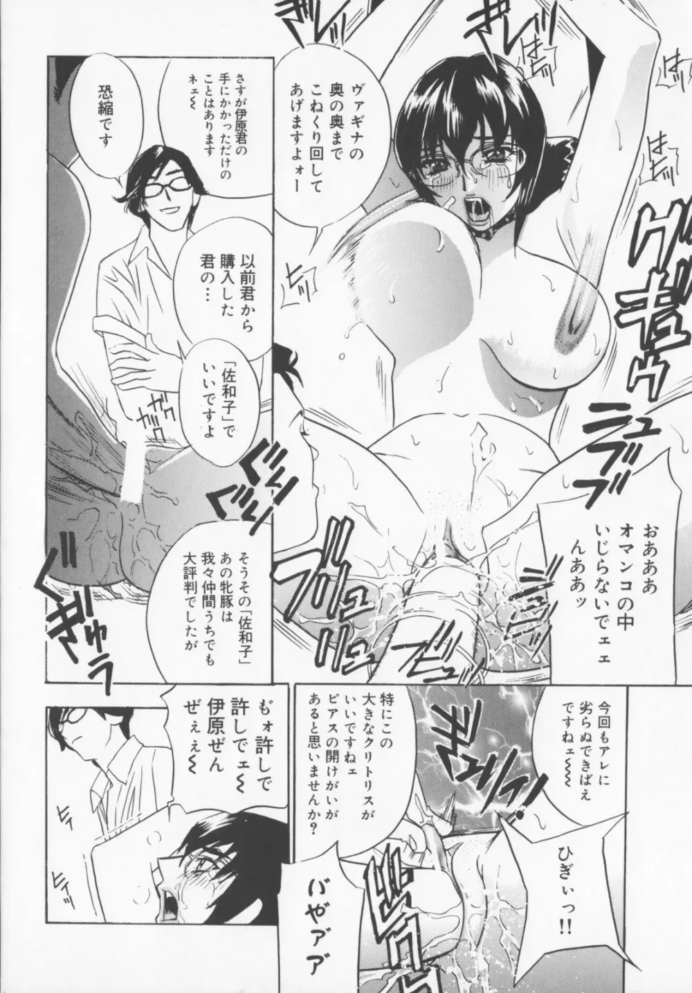 Pudding Page.146