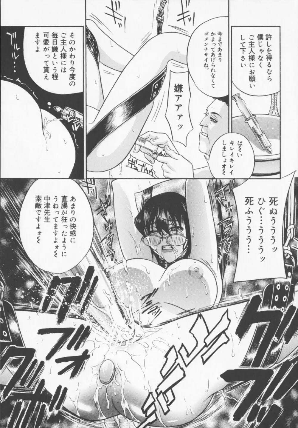 Pudding Page.147