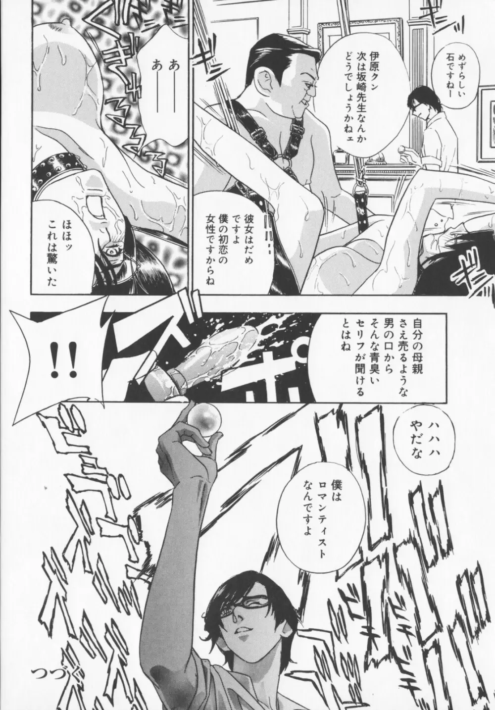 Pudding Page.148