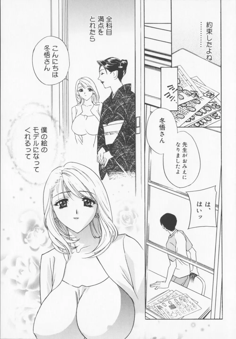 Pudding Page.149