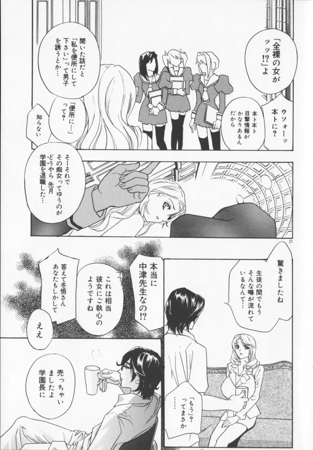 Pudding Page.151
