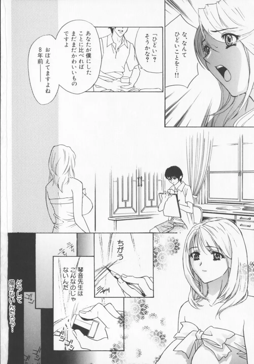 Pudding Page.152