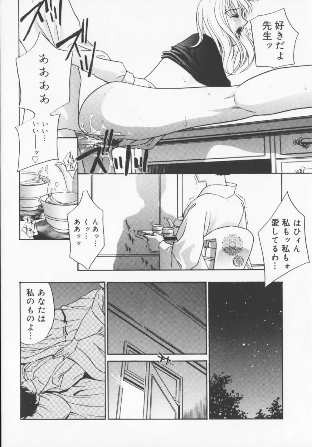 Pudding Page.162