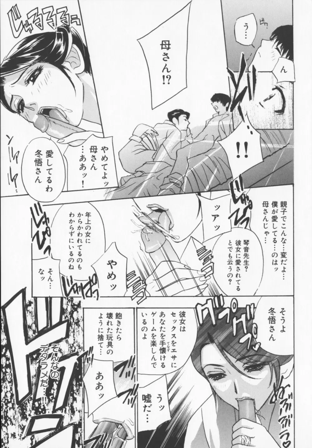 Pudding Page.163