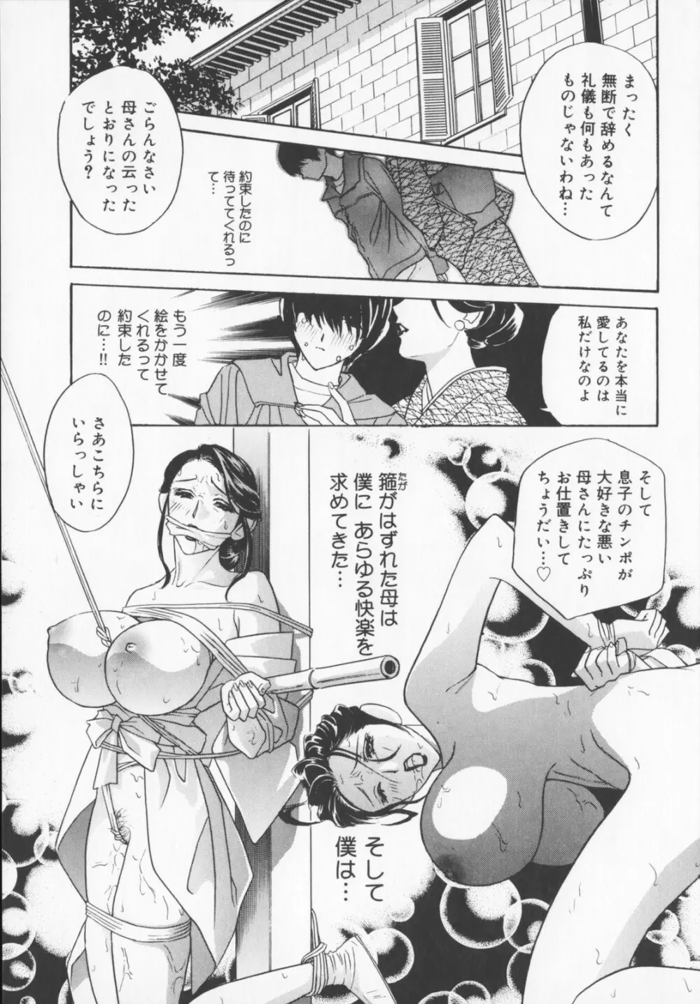 Pudding Page.165