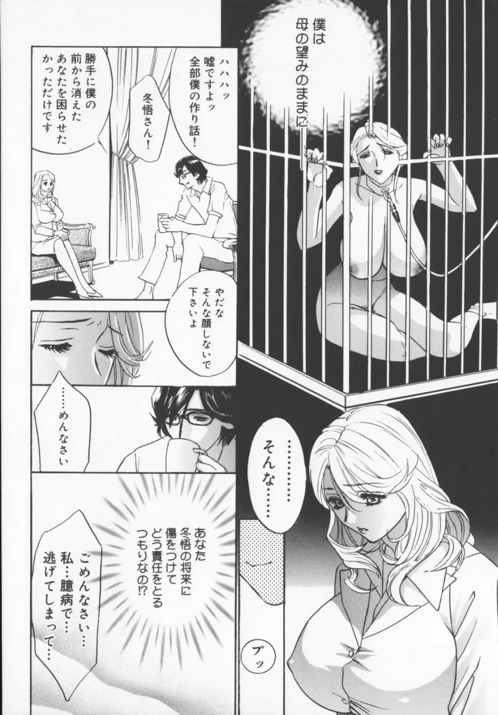 Pudding Page.166