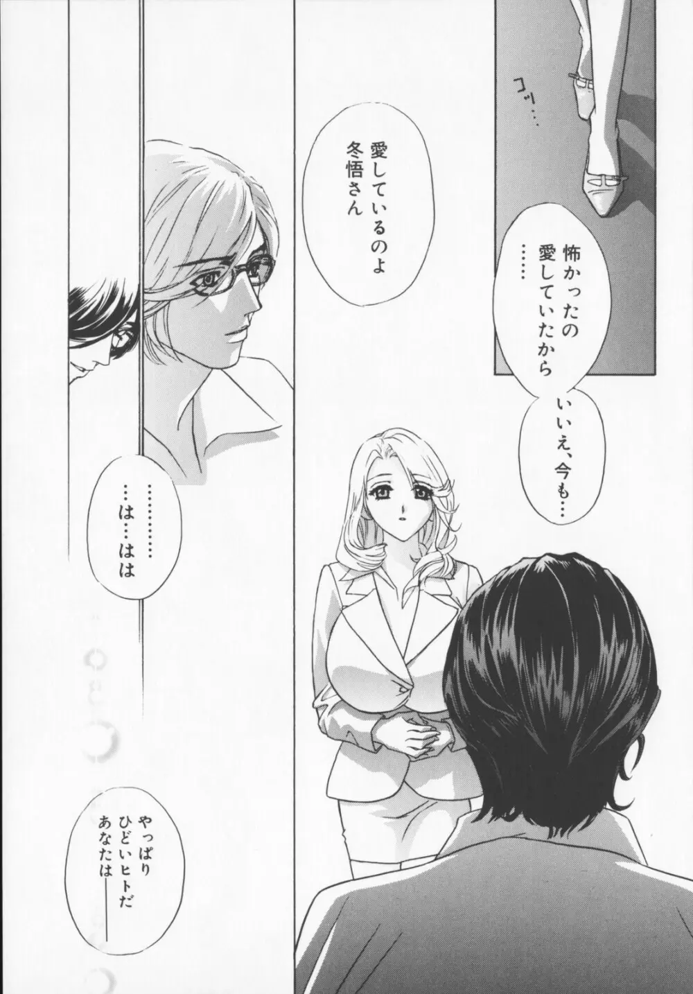 Pudding Page.167
