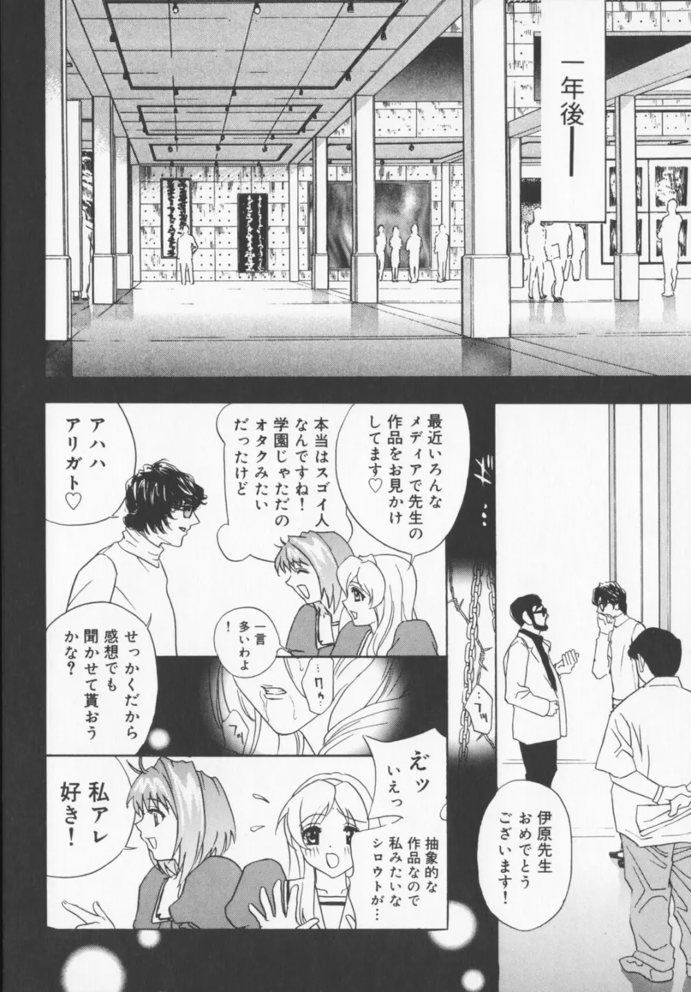 Pudding Page.168