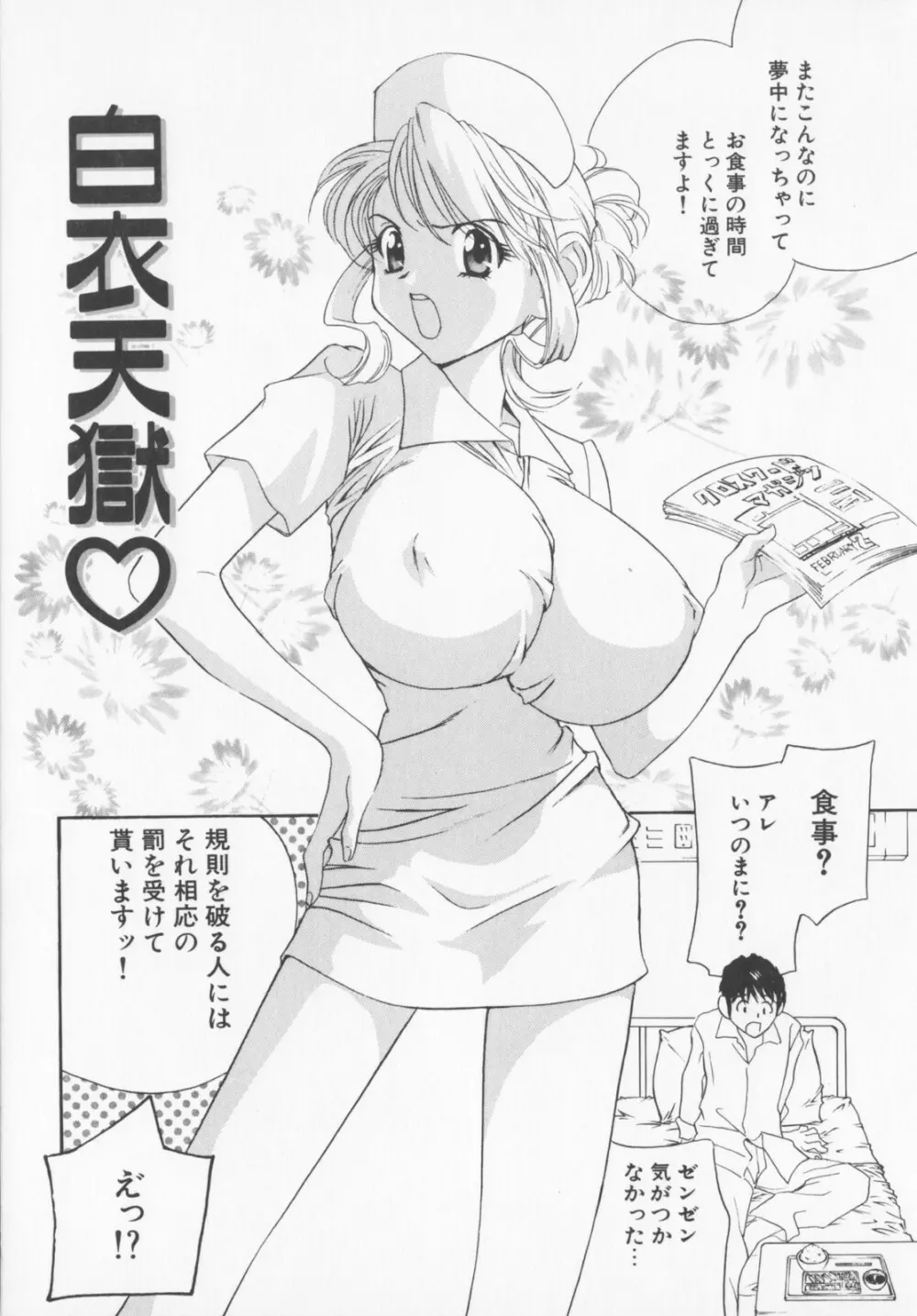 Pudding Page.172