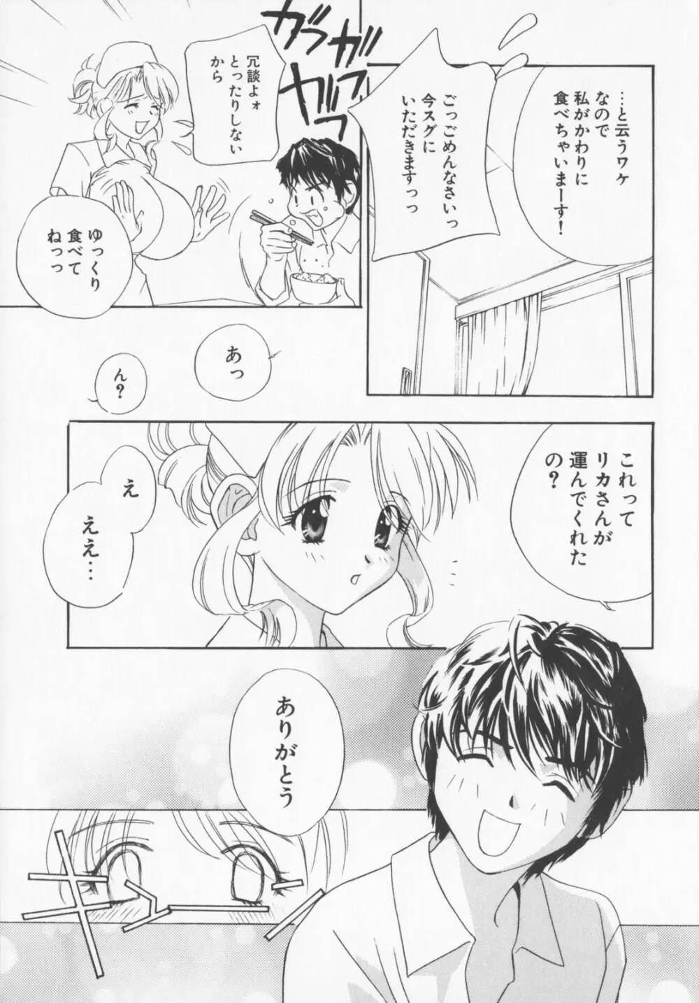 Pudding Page.173