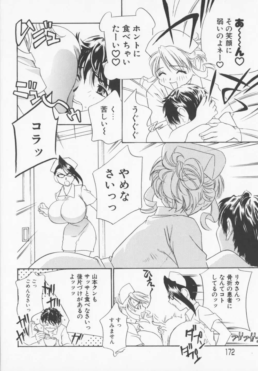Pudding Page.174