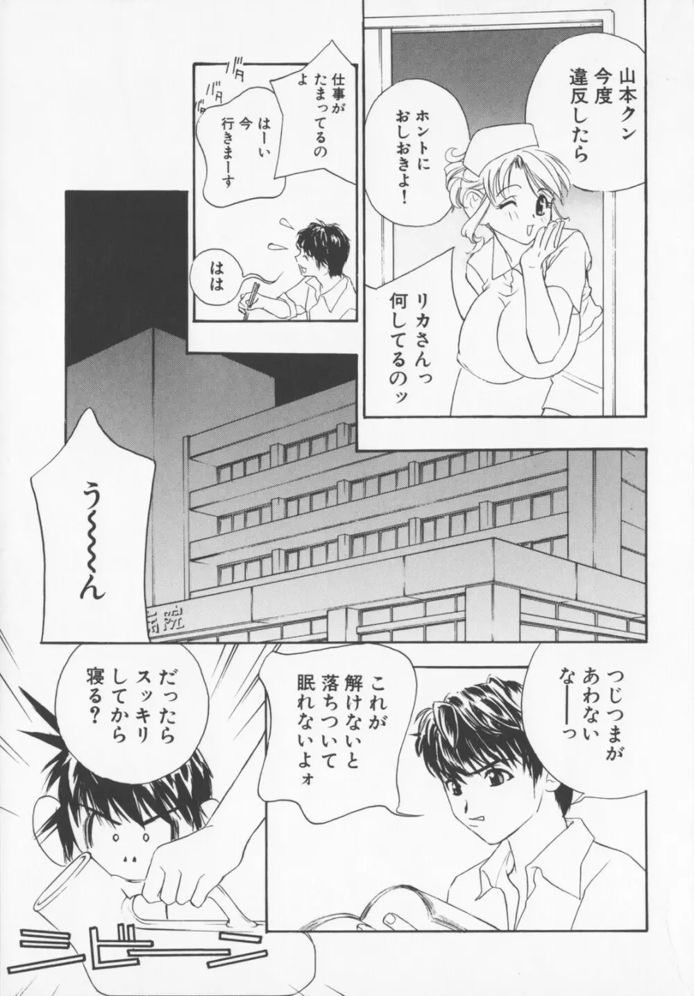 Pudding Page.175