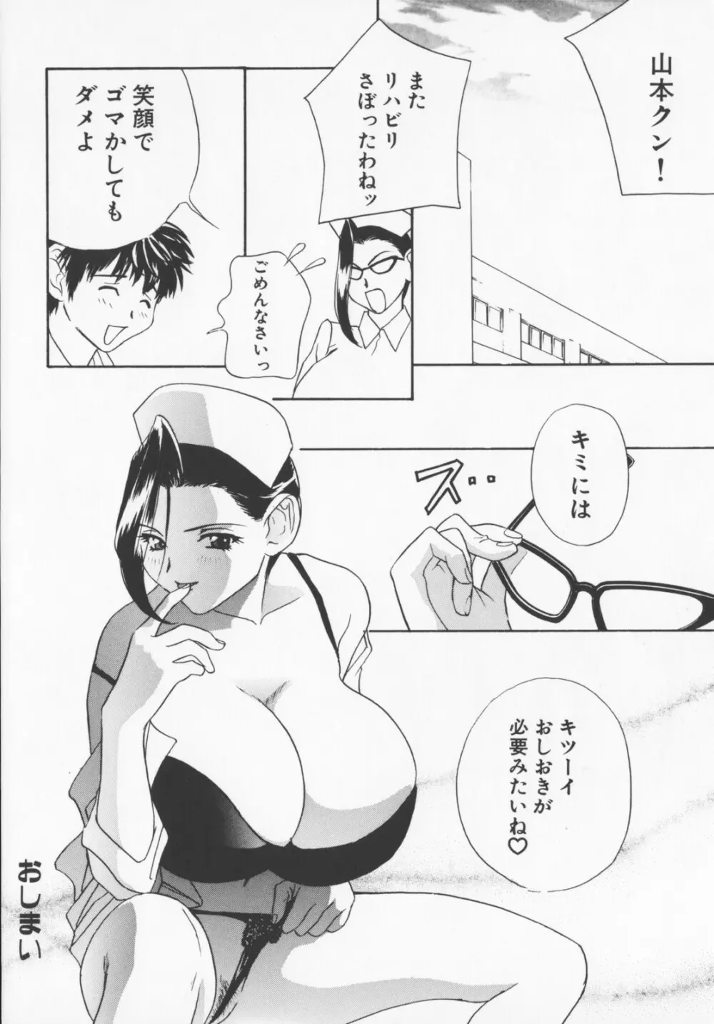 Pudding Page.186