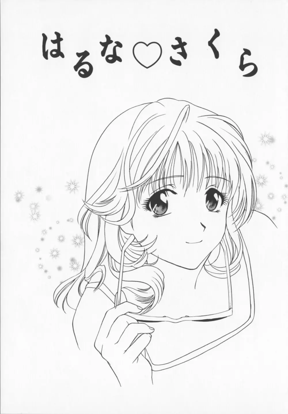 Pudding Page.187