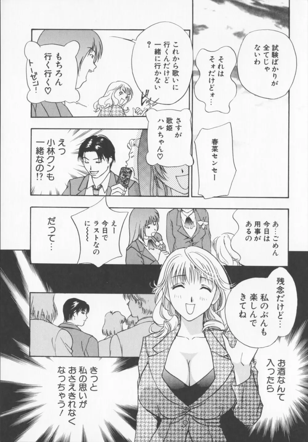 Pudding Page.189