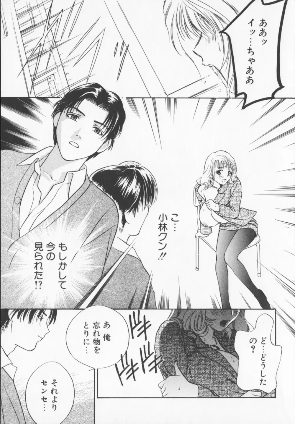 Pudding Page.193
