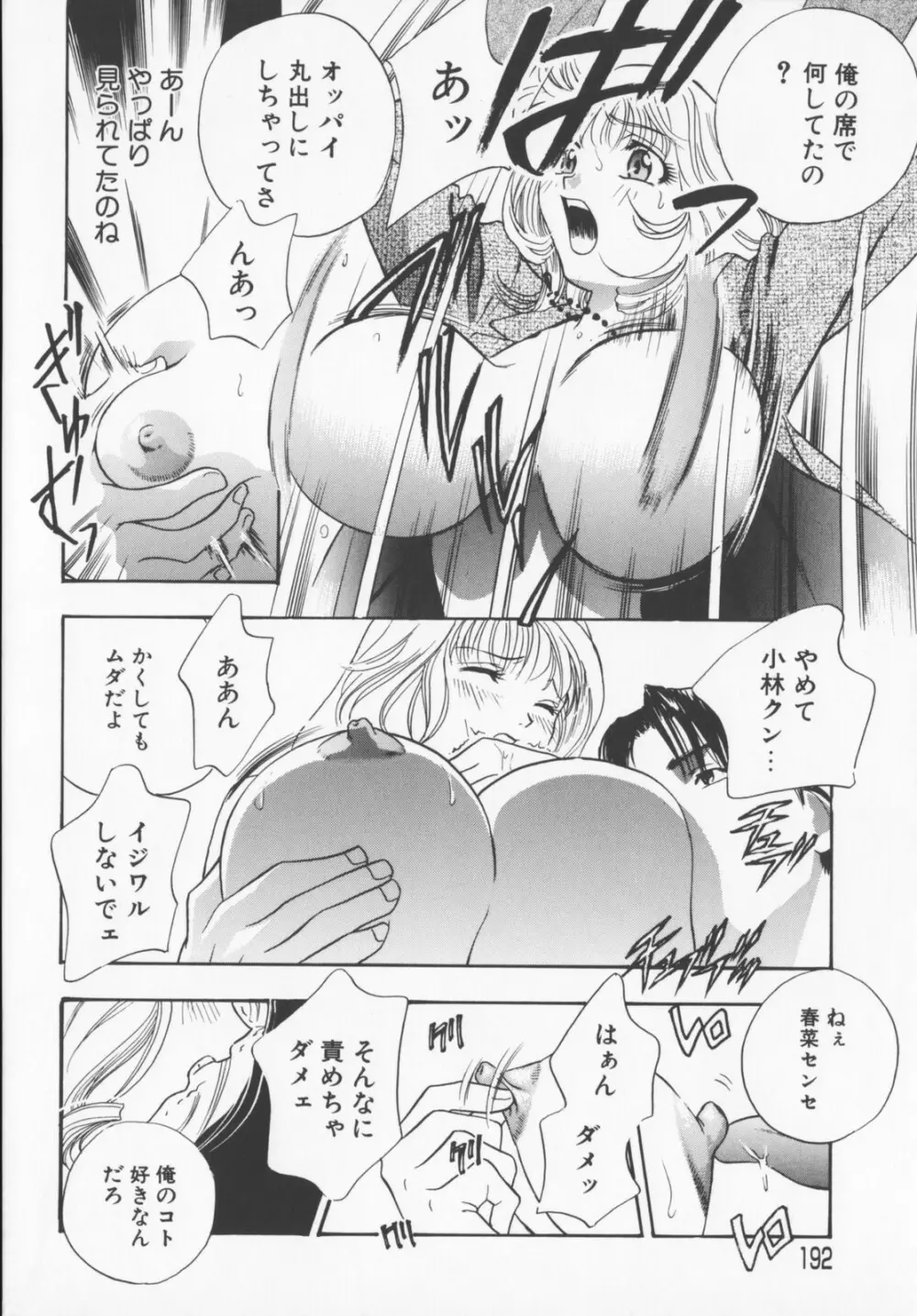 Pudding Page.194