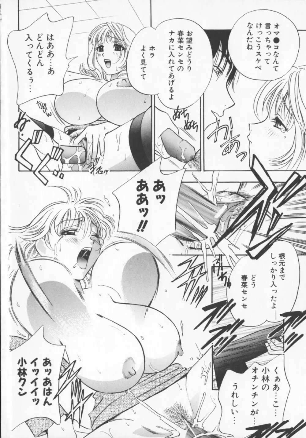 Pudding Page.200