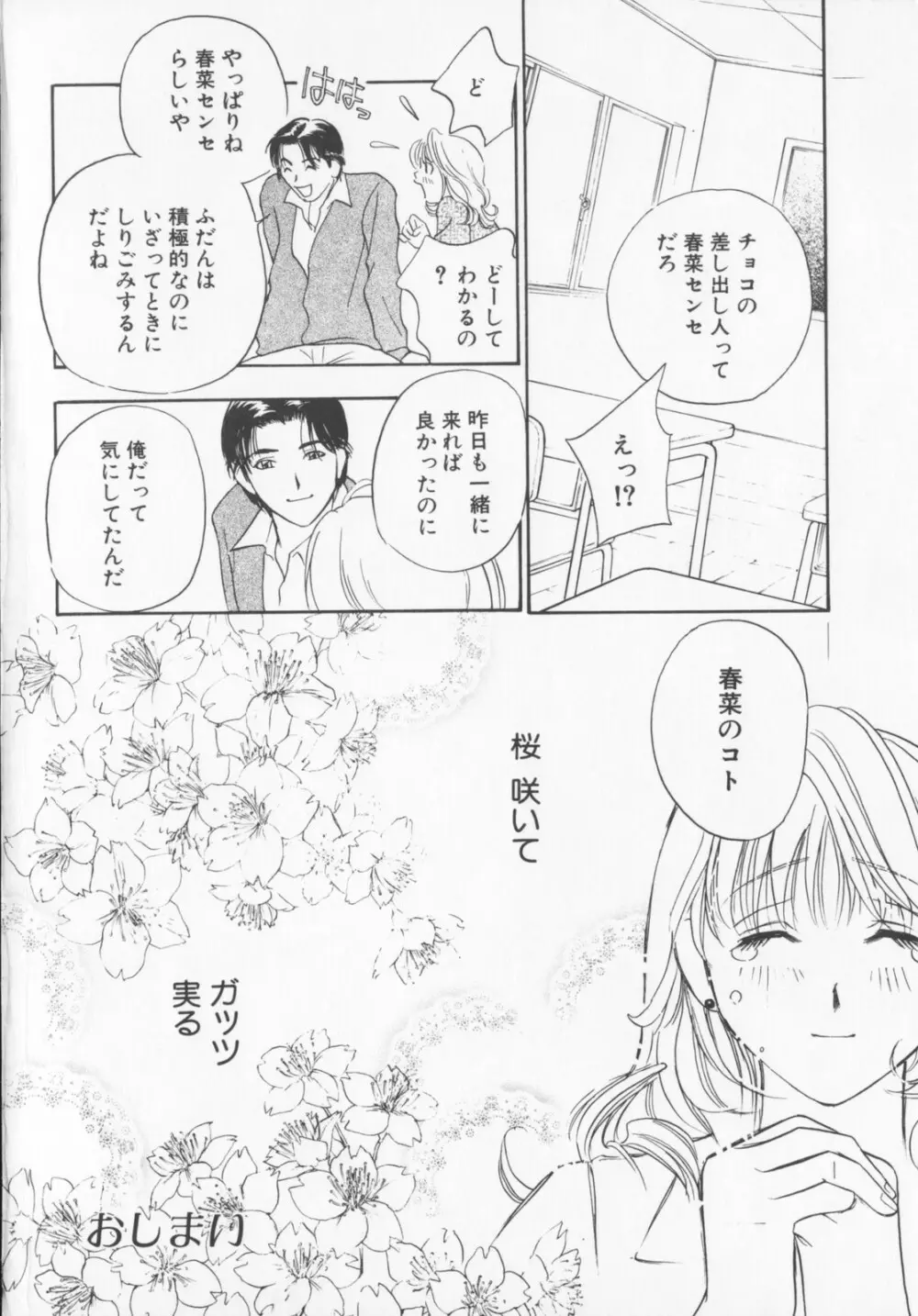 Pudding Page.202