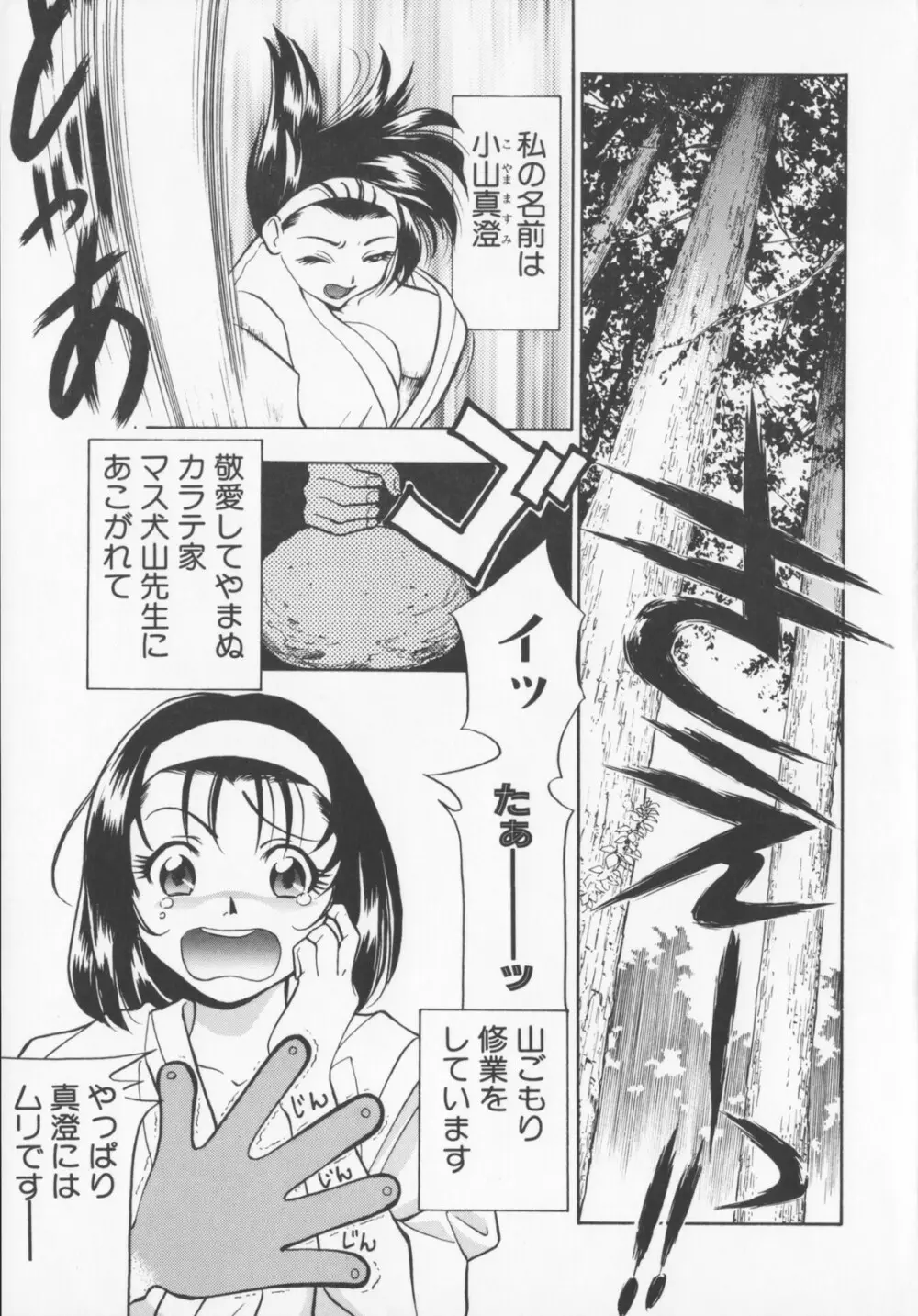 Pudding Page.203