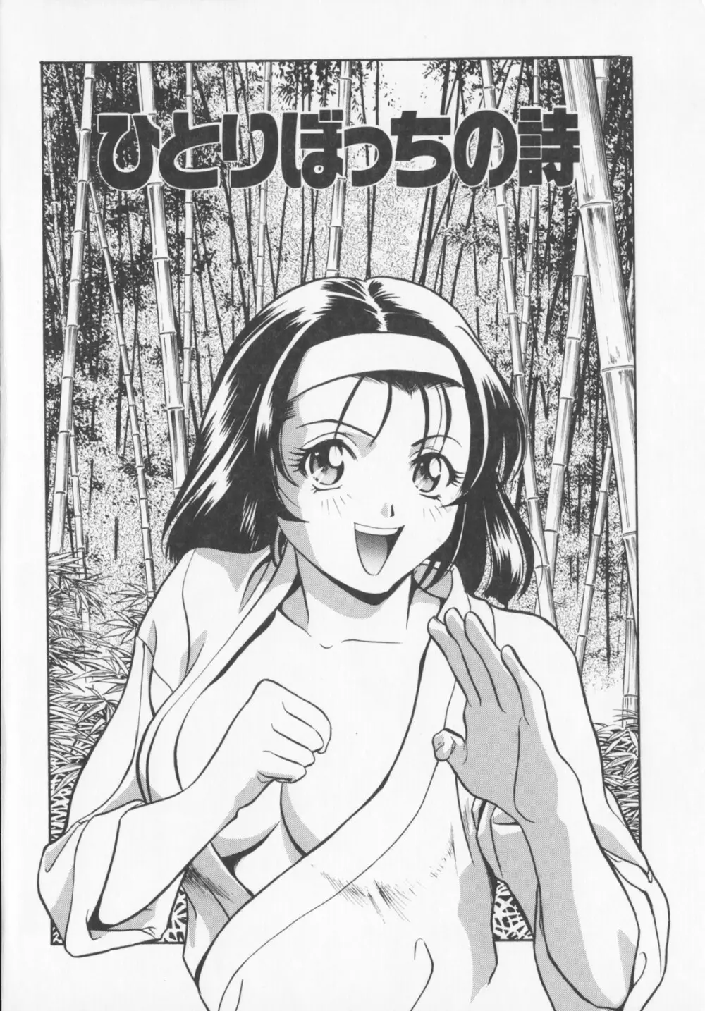Pudding Page.204
