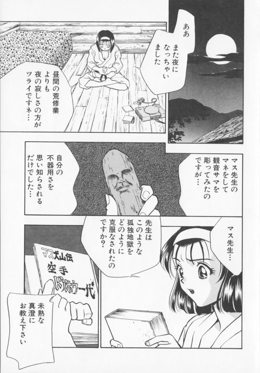 Pudding Page.205