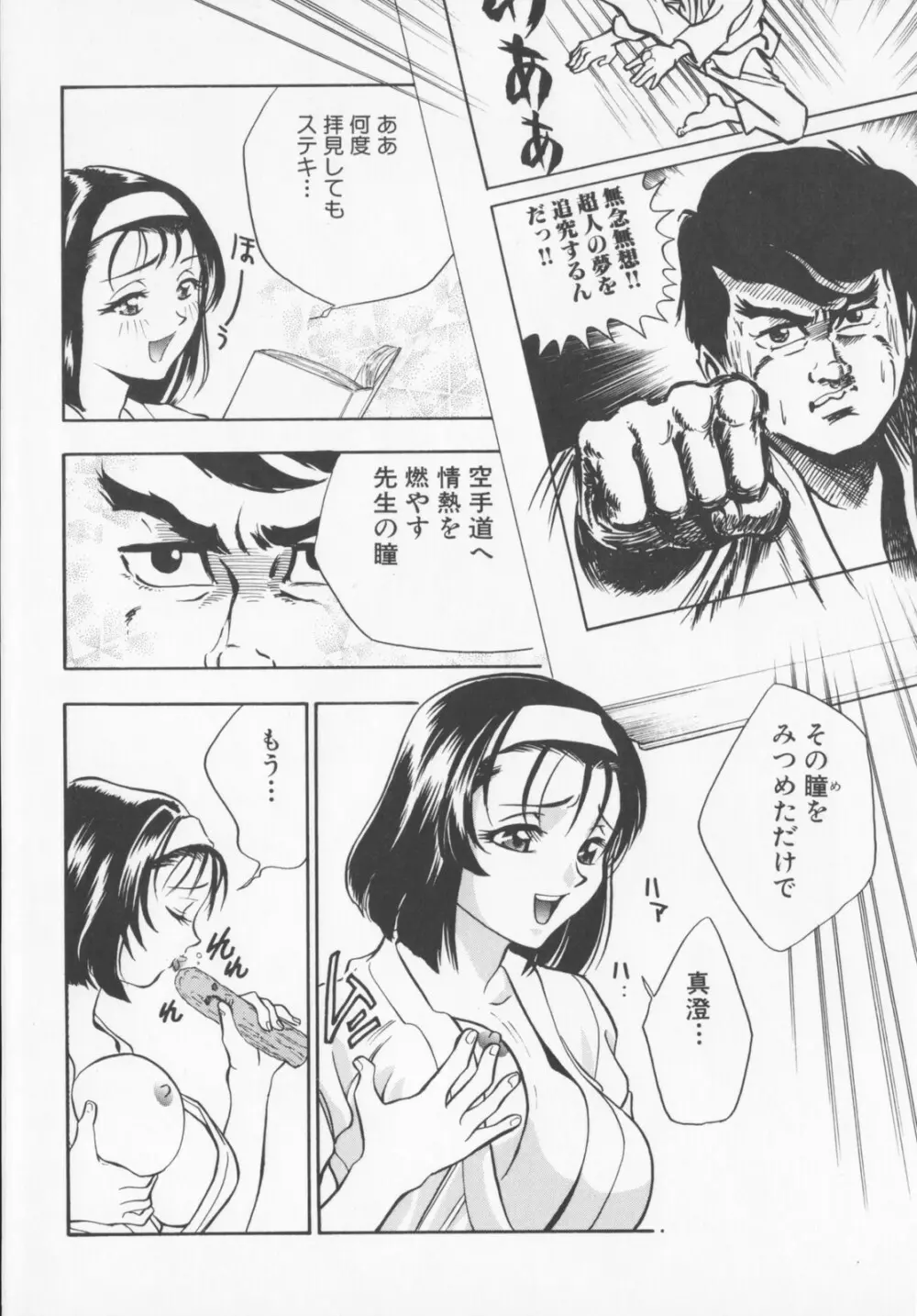 Pudding Page.206