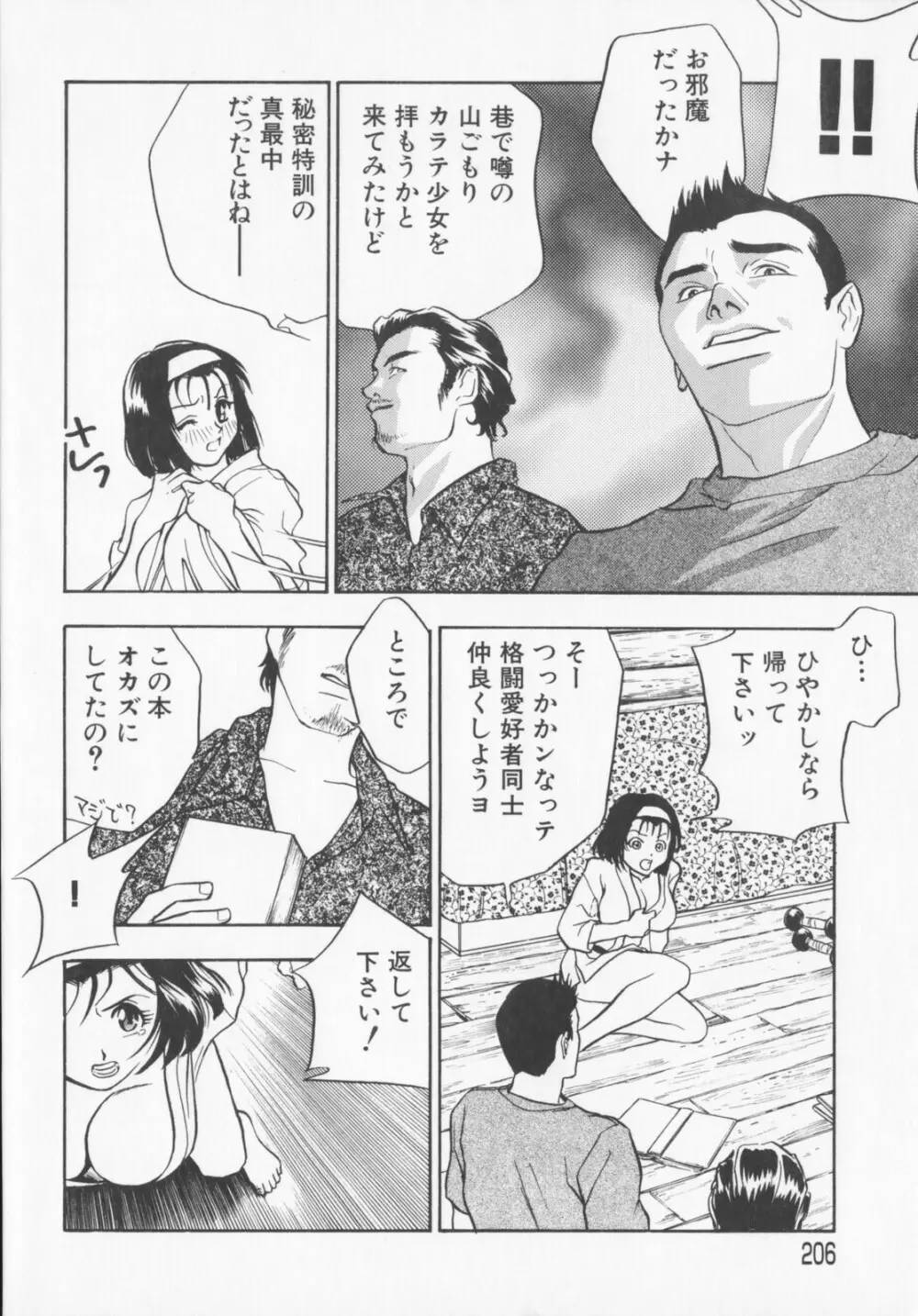 Pudding Page.208