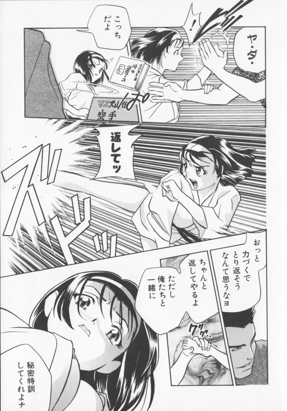 Pudding Page.209