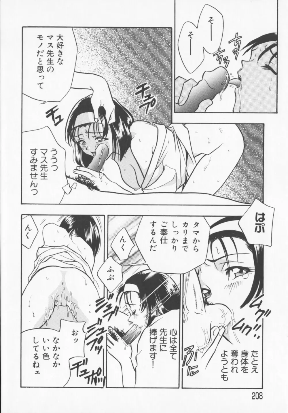Pudding Page.210